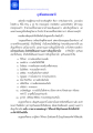 อุปกิเลสของสมาธิ