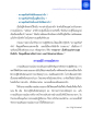 ความสุขที่แท้จริงและการปฏิบัติธรรม