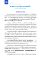 เกียรติของพระภิกษุในสมัยก่อนและปัจจุบัน