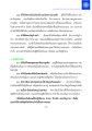 ผลของการฝึกสมาธิและการมีระเบียบวินัยในสังคม