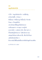 หยุดเป็นตัวสำเร็จ