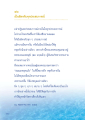 การเป็นมิตรกับทุกประสบการณ์