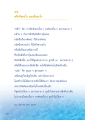การตรึกและการแตะในวิปัสสนา