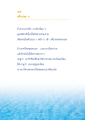 การตรึกในวิชชาธรรมกาย