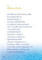 การเพิ่มชั่วโมงกลางและความสงบในใจ