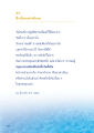 ฝึกเป็นคนช่างสังเกต