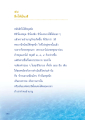 การฝึกให้เป็นวสี