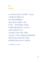 นอกรอบและการเข้าถึงพระธรรมกาย