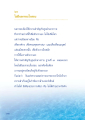 ความสำคัญของศูนย์กลางกาย