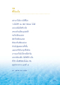 การไว้วางใจอย่างถูกต้อง