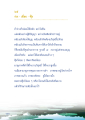 การหลับอย่างมีปัญญา