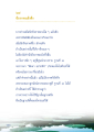 การวางใจที่ศูนย์กลางกาย