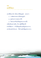การปฏิบัติธรรมและการตั้งใจในจิตใจ