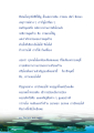 การรอคอยและความพอใจในชีวิต