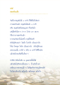 การค้นหาความสงบในชีวิต