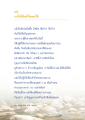 การเข้าถึงพระธรรมกาย