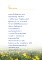 ให้โอกาสตัวเอง