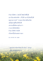 ความปรารถนาและการเดินทางสู่สิ่งที่ต้องการ