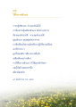 ให้โอกาสตัวเองในการปฏิบัติธรรม