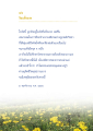 วัยแข็งแรงและการศึกษา