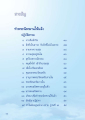 ทำพระนิพพานให้แจ้ง