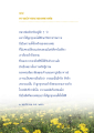 ความปรารถนาของหลวงพ่อ