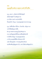 บุญอยู่เบื้องหลังความสุขความสำเร็จในชีวิต