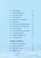 แนวทางการปฏิบัติธรรมเพื่อความสุขภายใน