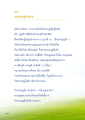 เพราะบุญบันดาล