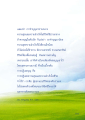 การทำบุญและความสำเร็จในชีวิต