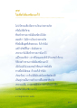 ความสำคัญของทานบารมี