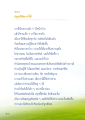 ปลูกนิสัยการให้