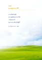 หน้า211