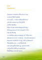 การใช้จ่ายเงินในการทำบุญ