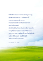 การใช้จ่ายอย่างมีสติในพระพุทธศาสนา