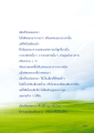 เสียงที่เปล่งออกมาและพลังแห่งการสวดมนต์