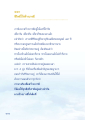 ชีวิตมีไว้สร้างบารมี