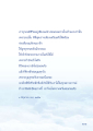 การเตรียมตัวก่อนมรณภัย