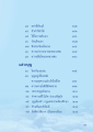 หลักธรรมในการดำเนินชีวิต