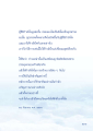 กำลังใจและการสร้างบารมี