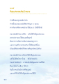 ที่สุดแห่งธรรม: เป้าหมายของชีวิต
