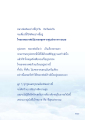 ความคิดและการพัฒนาจิตใจของหลวงพ่อ