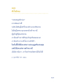 หัวใจนักรบ