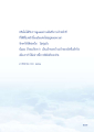 หน้า247