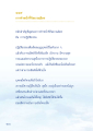 การทำหน้าที่กัลยาณมิตร