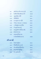 หลักวิชชาสร้างทานบารมี