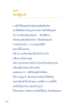 เรียนรู้สู้มะเร็ง