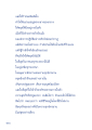 การทำใจให้อยู่ในกลางของกลาง