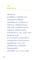 การป่วยอย่างสง่างาม