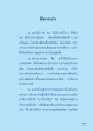ข้อควรระวังในการฝึกสมาธิ
